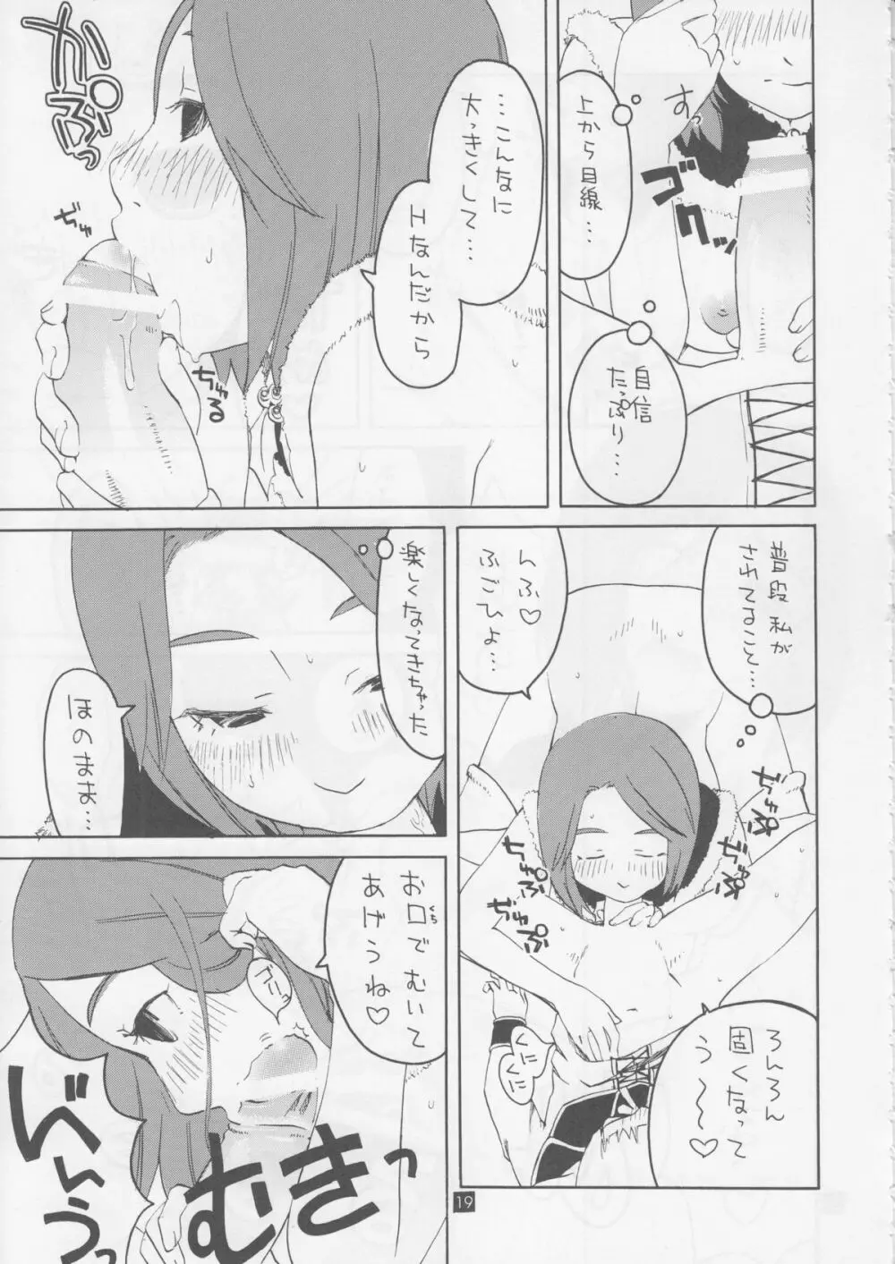 GLAMOROUS STYLE Page.20