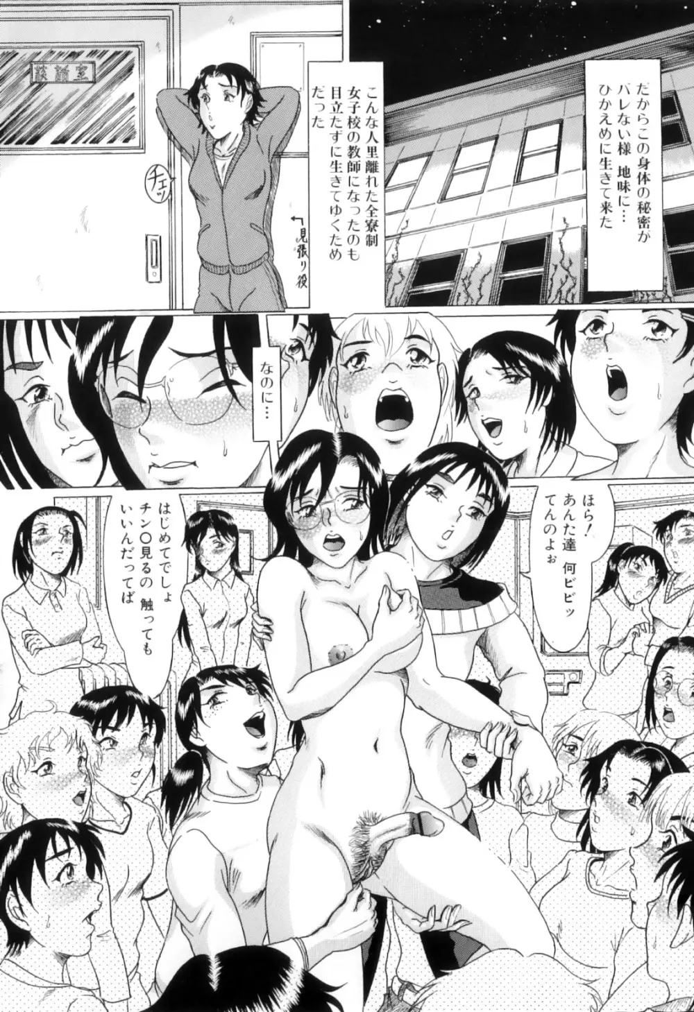 ふたなりっ娘らばーず♡11 Page.109