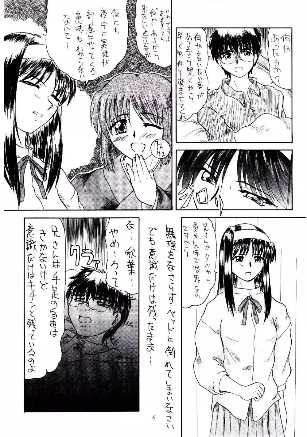 2ストローク KR-1 Page.5