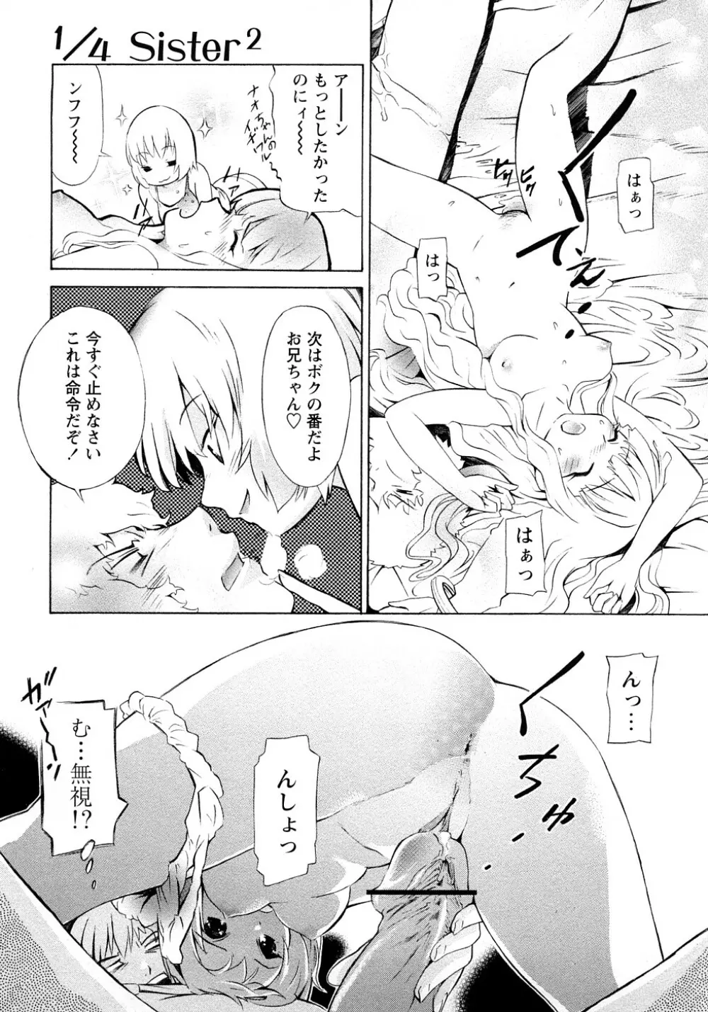 ポコのお仕事♥ Page.204