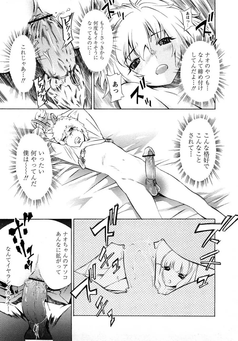 ポコのお仕事♥ Page.206