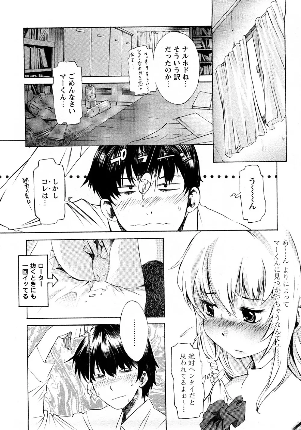 ポコのお仕事♥ Page.219