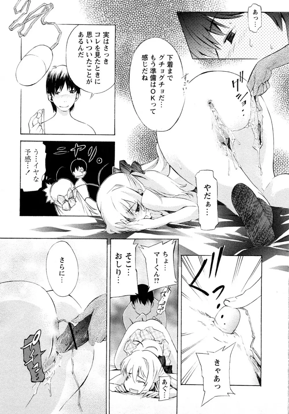 ポコのお仕事♥ Page.222