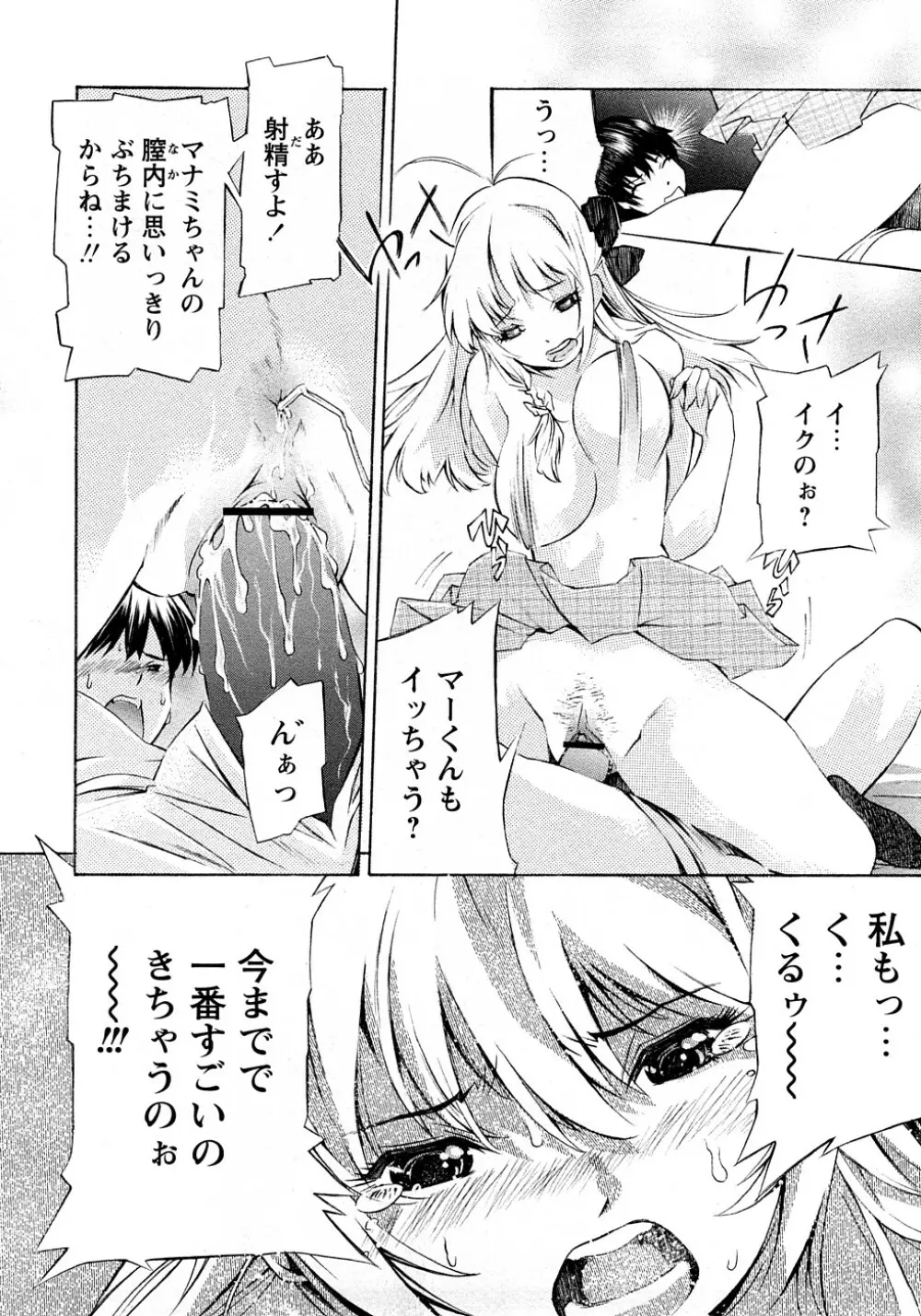 ポコのお仕事♥ Page.229