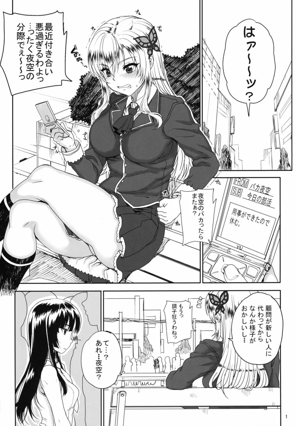 カユミドメ9ホウメ Page.2