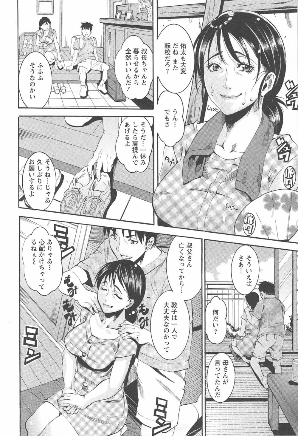 豊潤マンゴォ Page.130