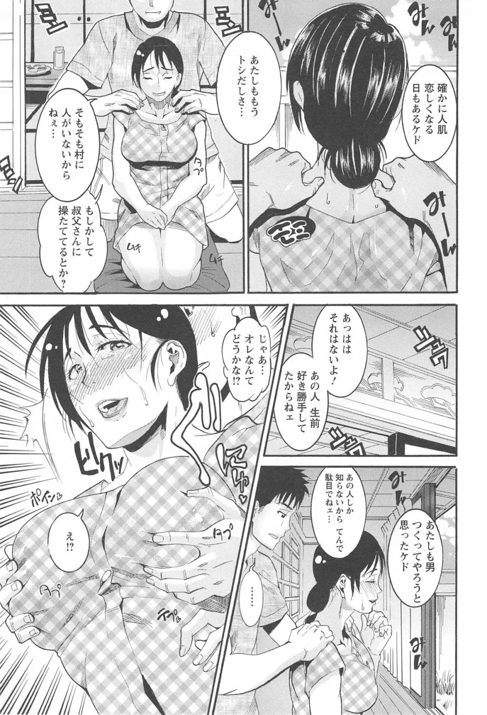 豊潤マンゴォ Page.131