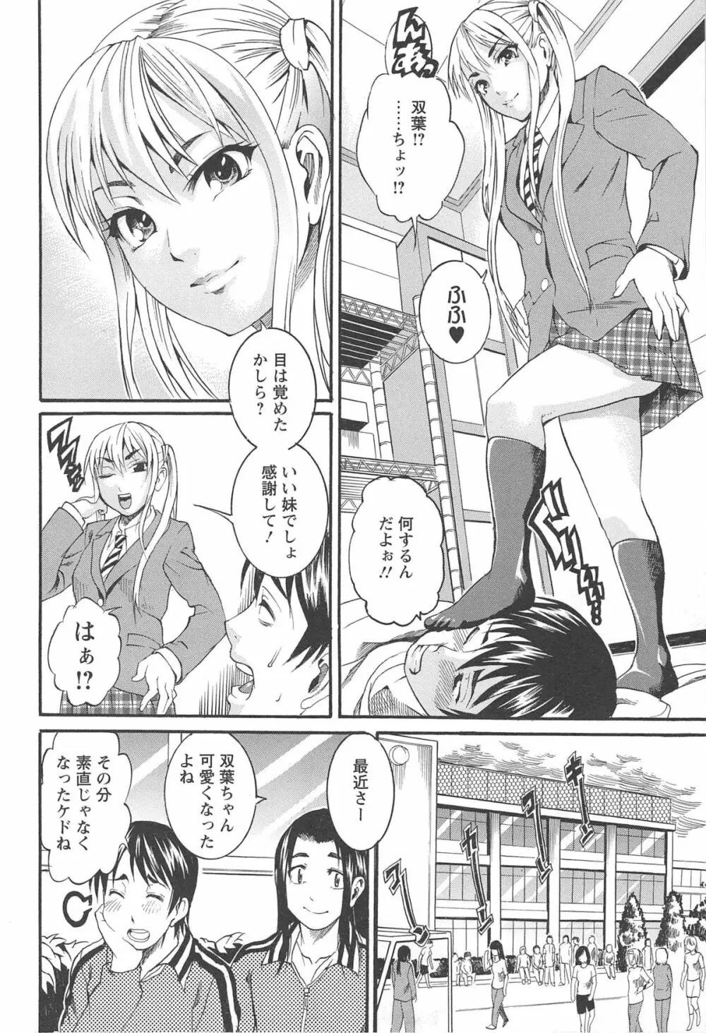 豊潤マンゴォ Page.150