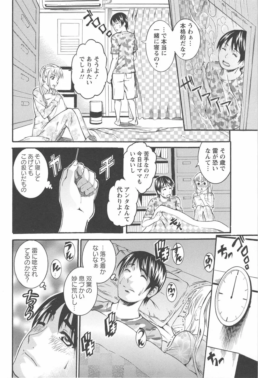 豊潤マンゴォ Page.152