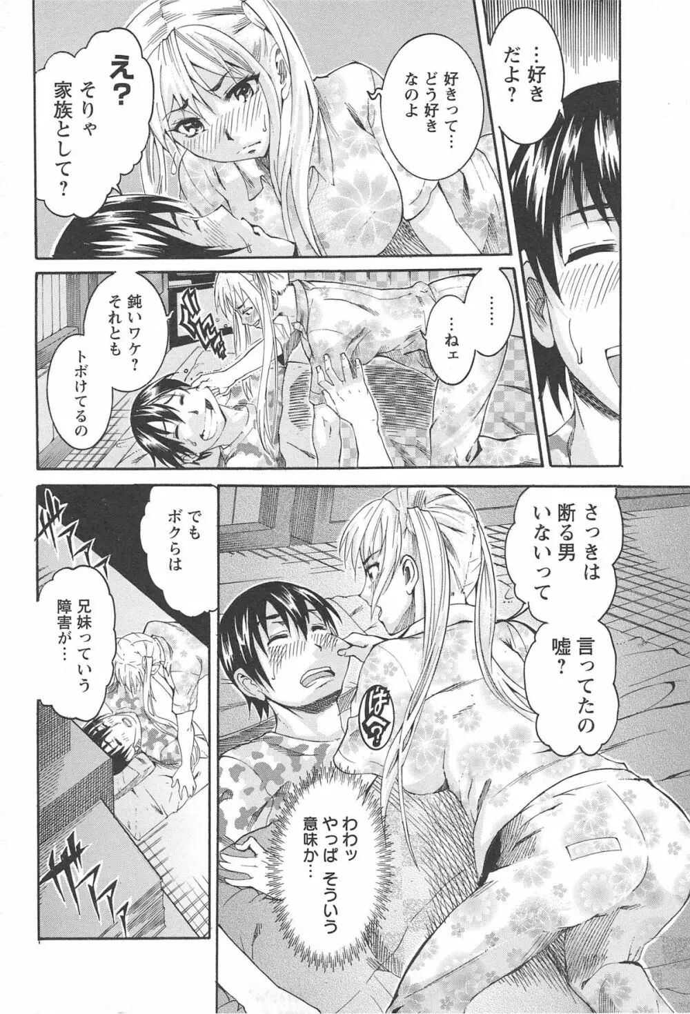 豊潤マンゴォ Page.156