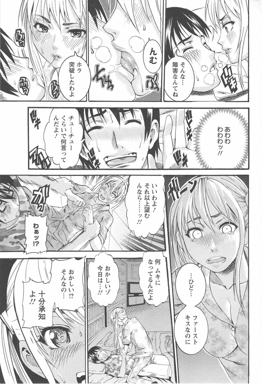 豊潤マンゴォ Page.157