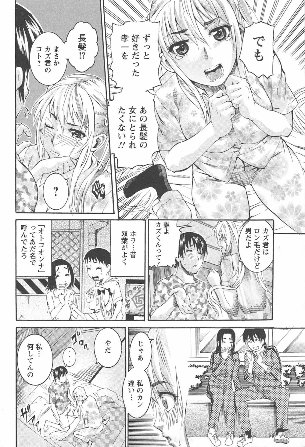 豊潤マンゴォ Page.158