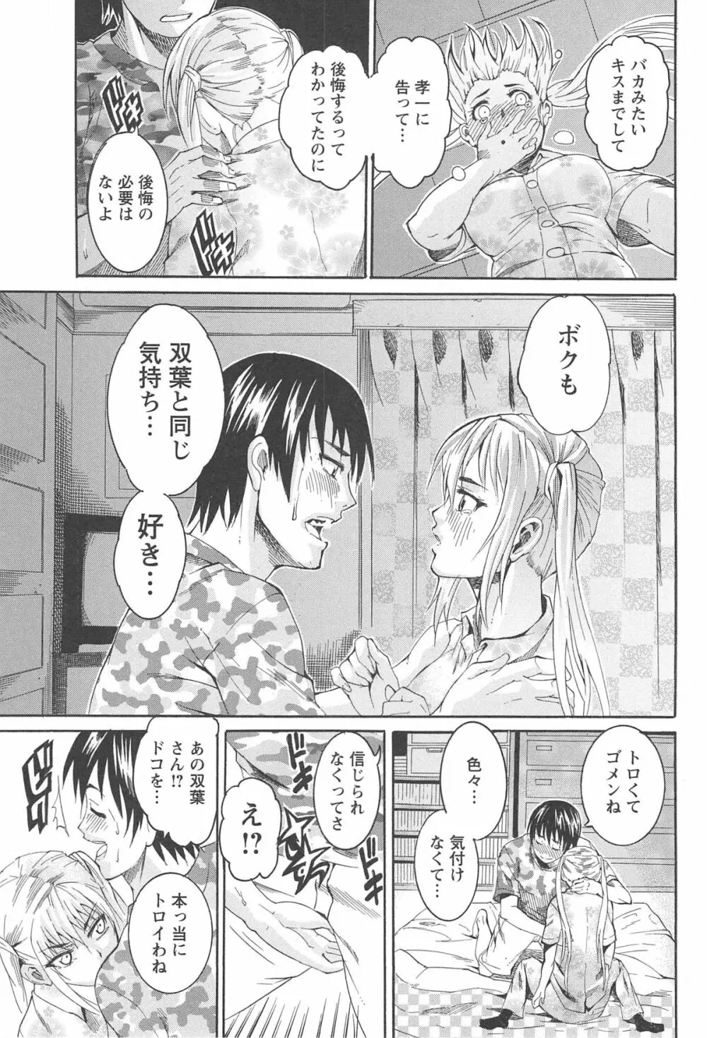 豊潤マンゴォ Page.159