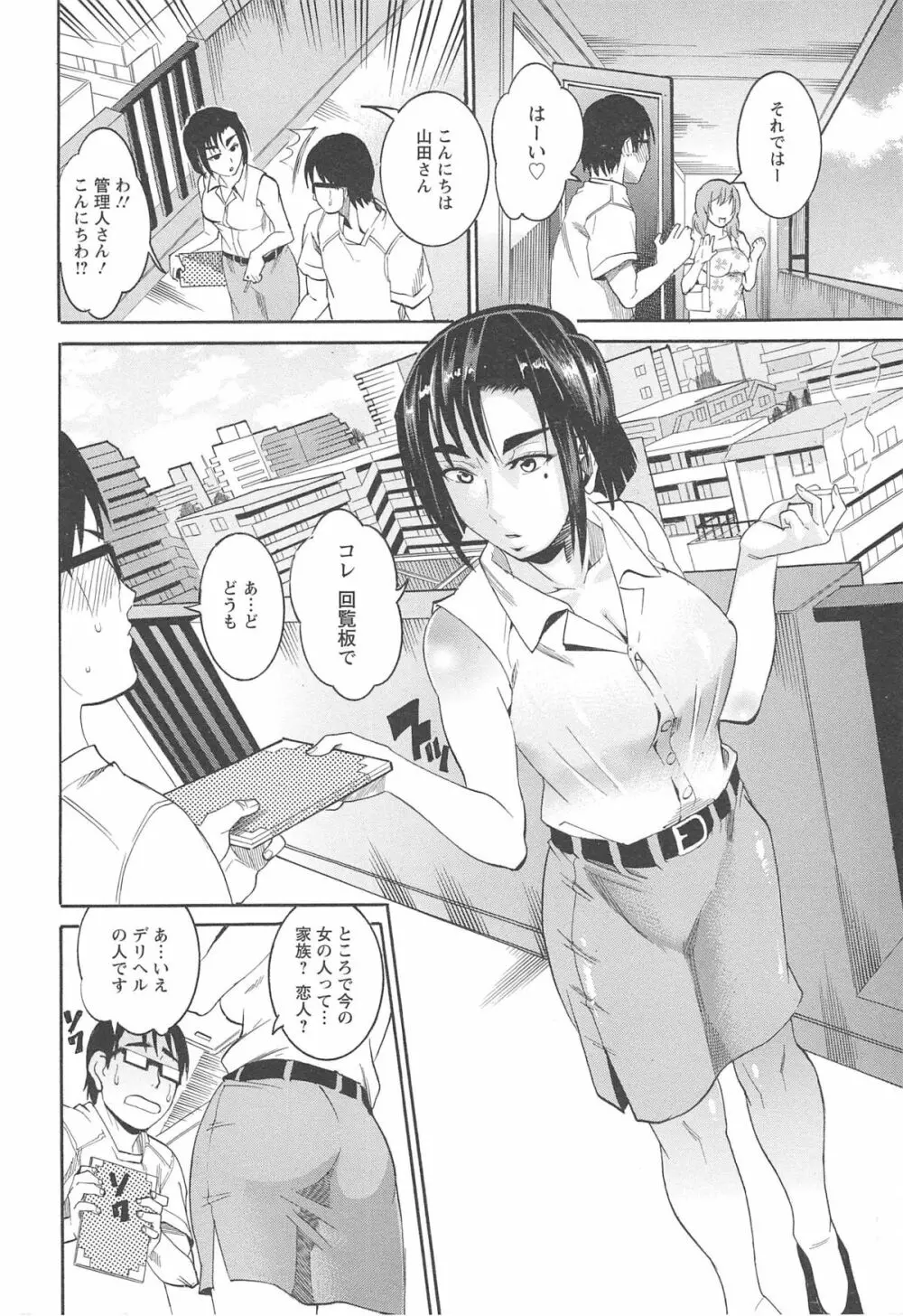 豊潤マンゴォ Page.30