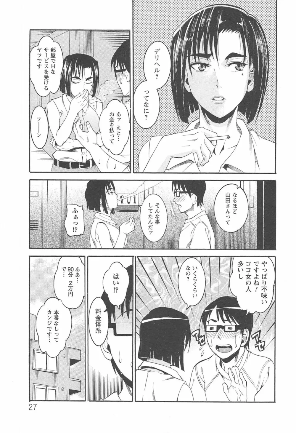 豊潤マンゴォ Page.31