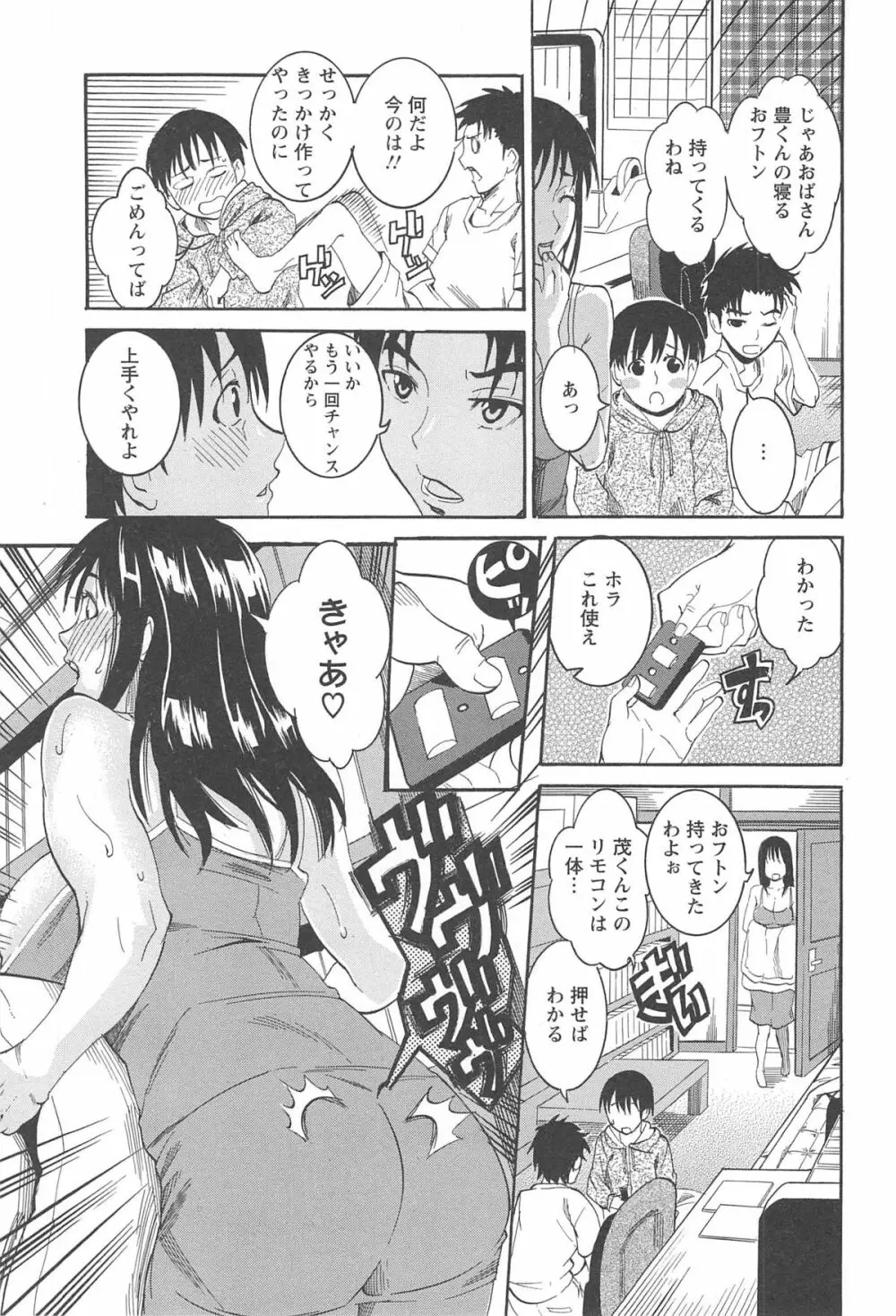 豊潤マンゴォ Page.53