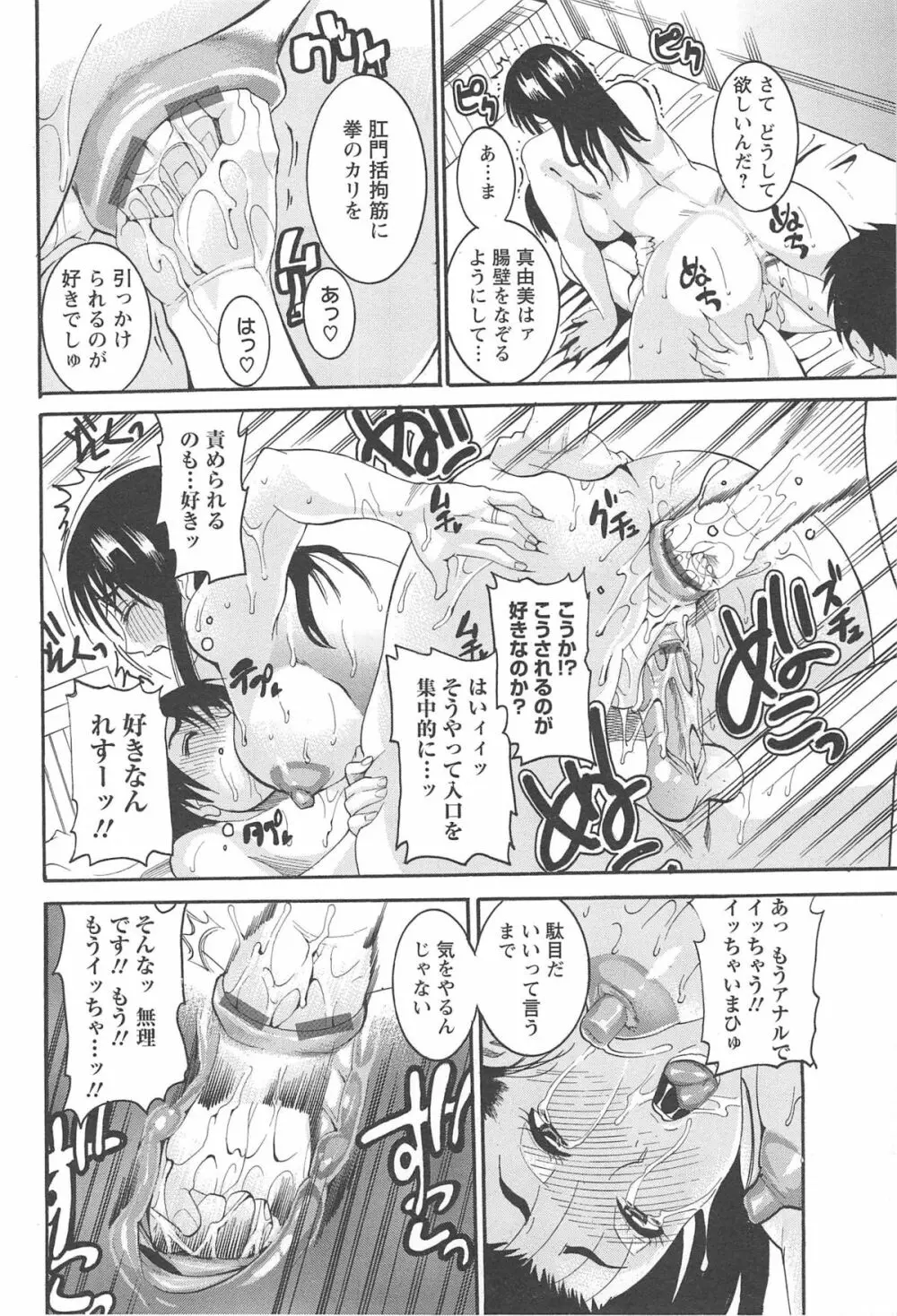 豊潤マンゴォ Page.62