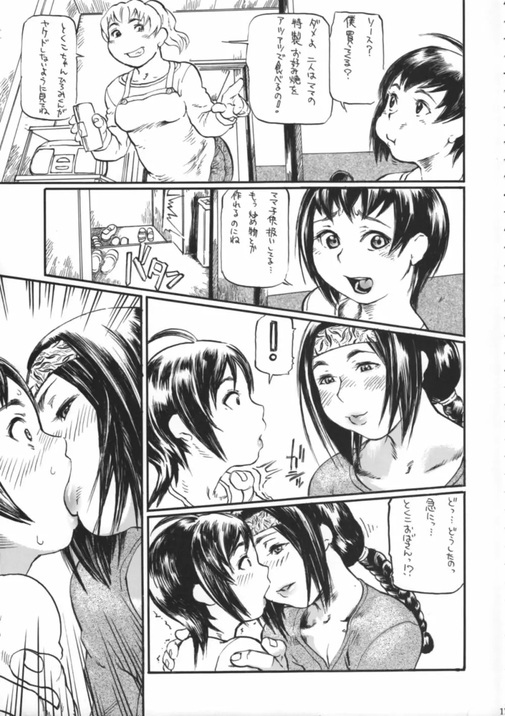 Shota x One 2 Page.16