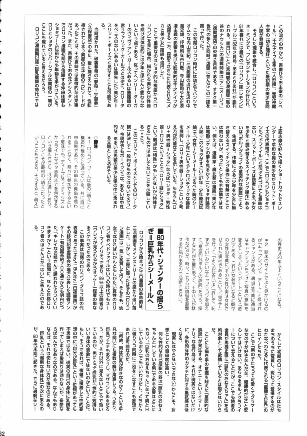 Shota x One 2 Page.61