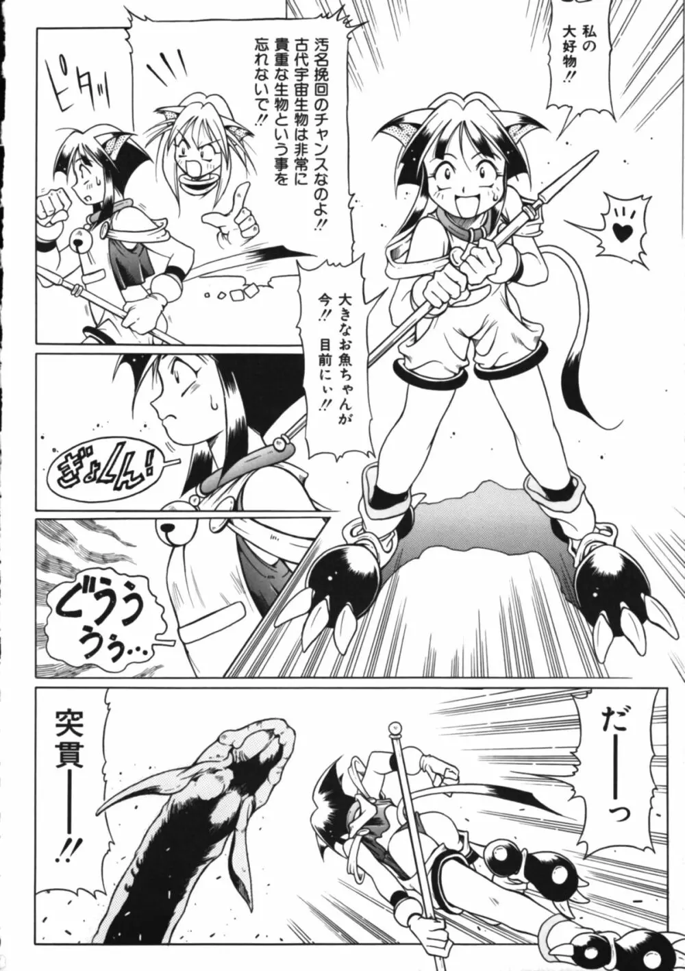 封印少女 -Maruto! Works- Page.65