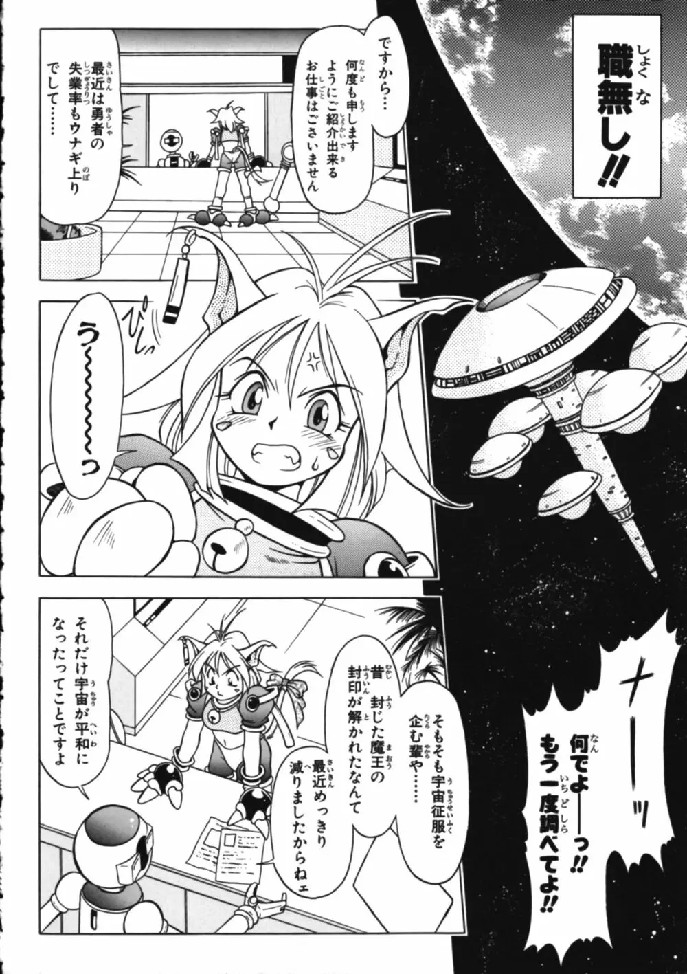 封印少女 -Maruto! Works- Page.69