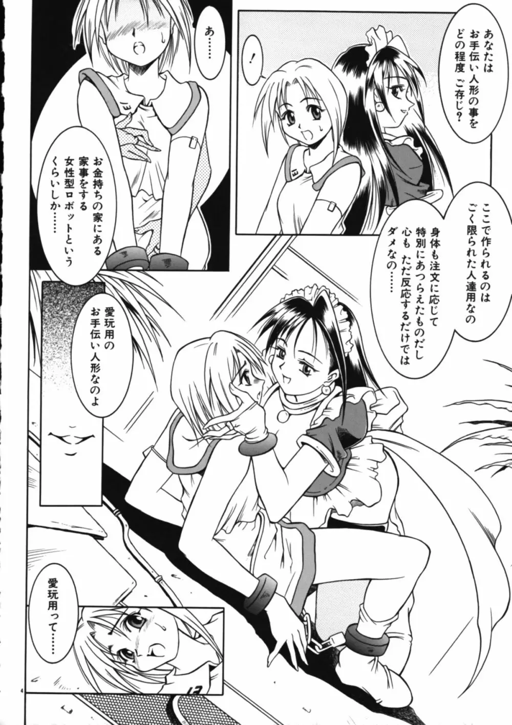 封印少女 -Maruto! Works- Page.95