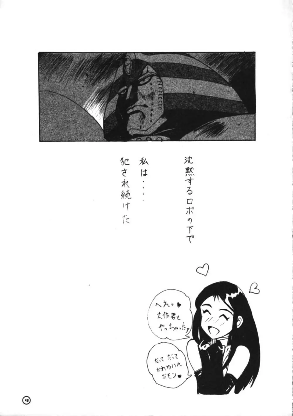 電動式手動 Page.48