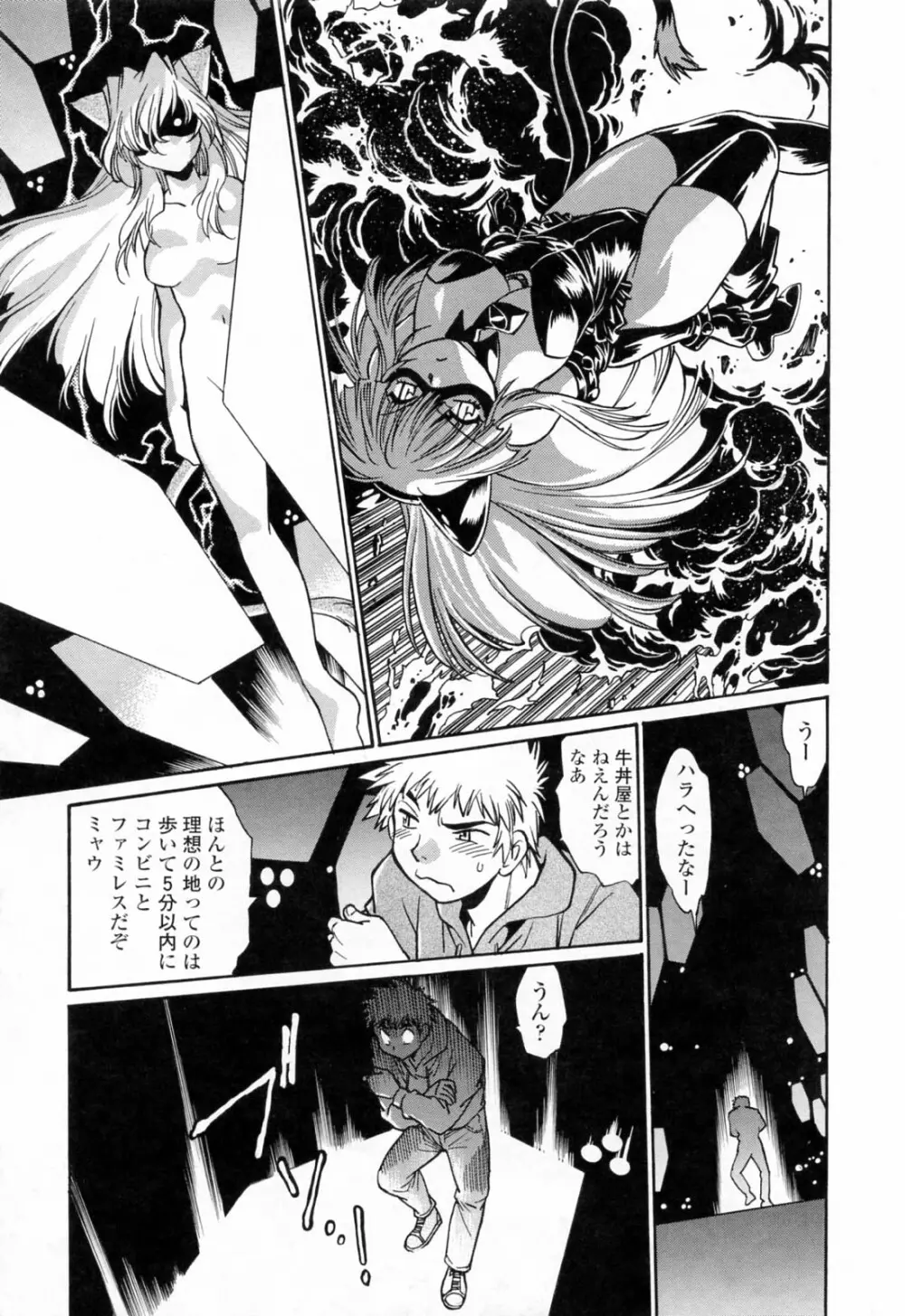 てぇいる・ちぇいさ～3 Page.127