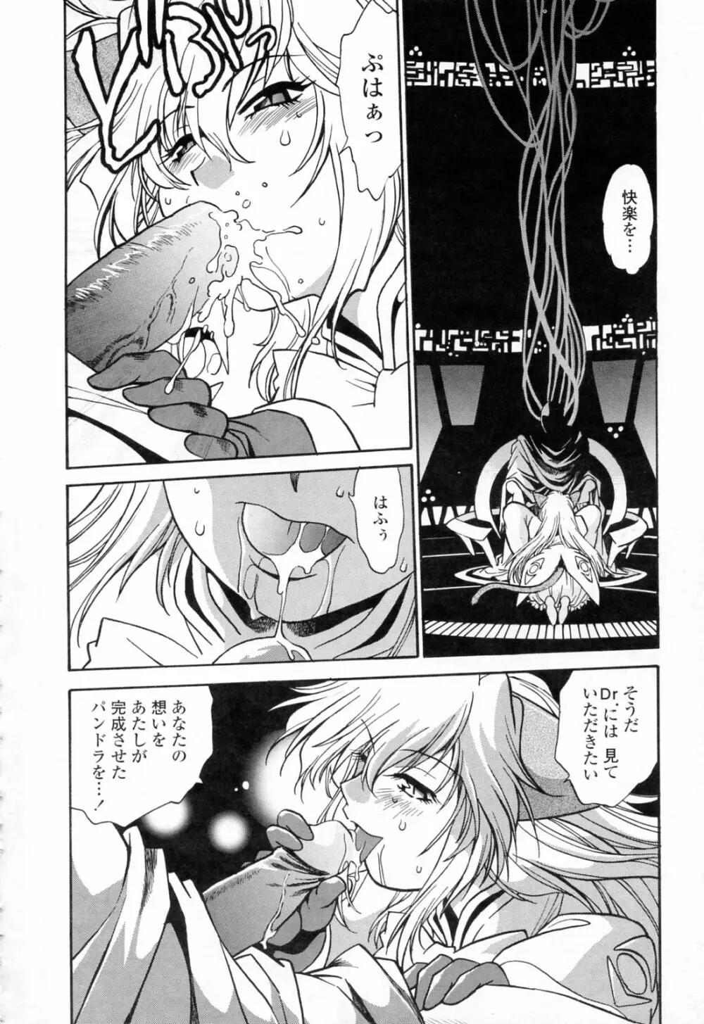 てぇいる・ちぇいさ～3 Page.14