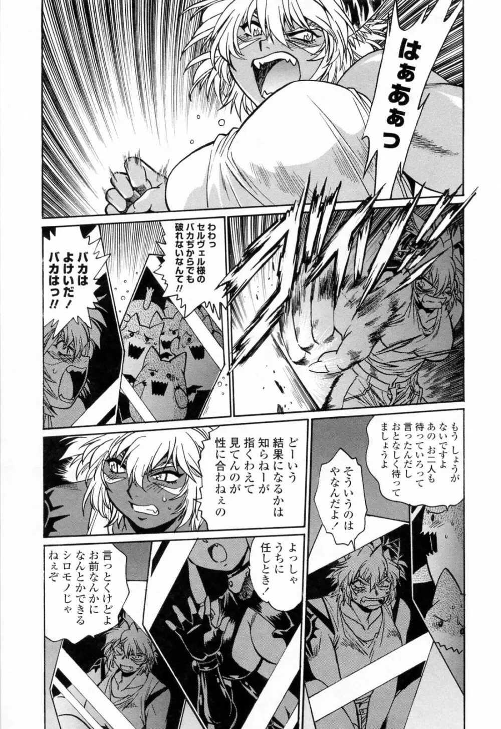 てぇいる・ちぇいさ～3 Page.149