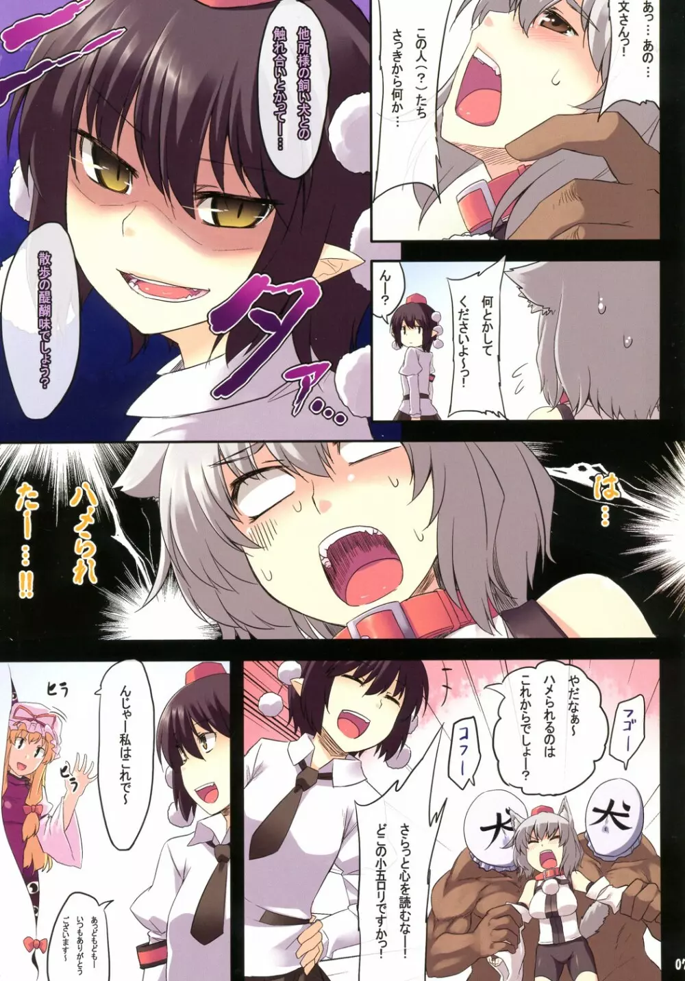 ふれあいさんぽみち Page.8