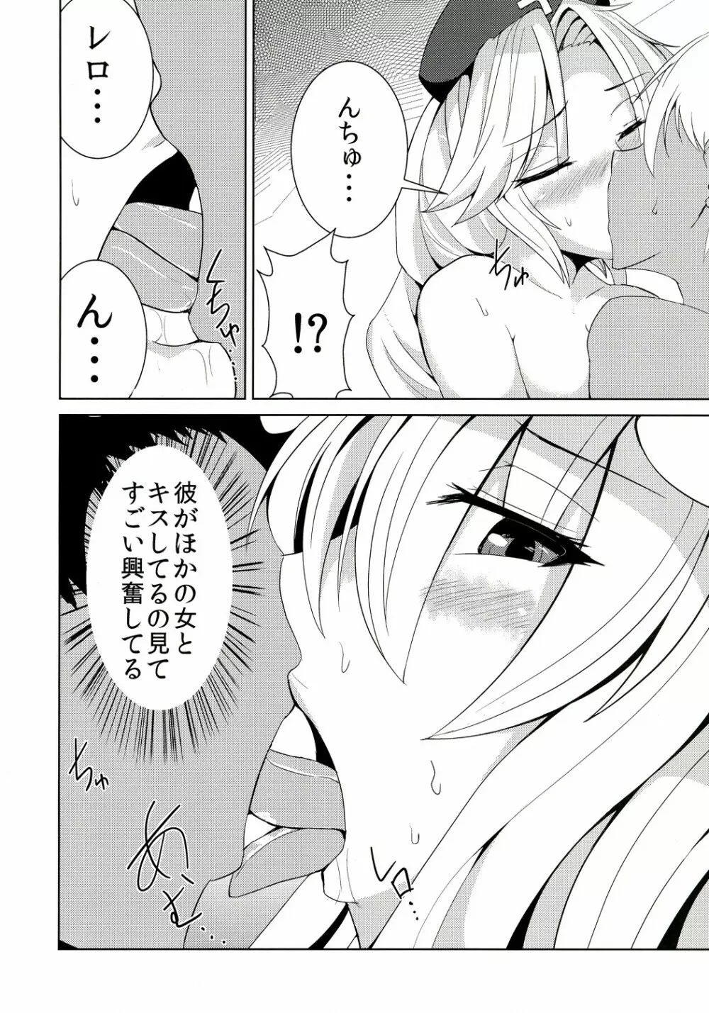 YukariE Page.8