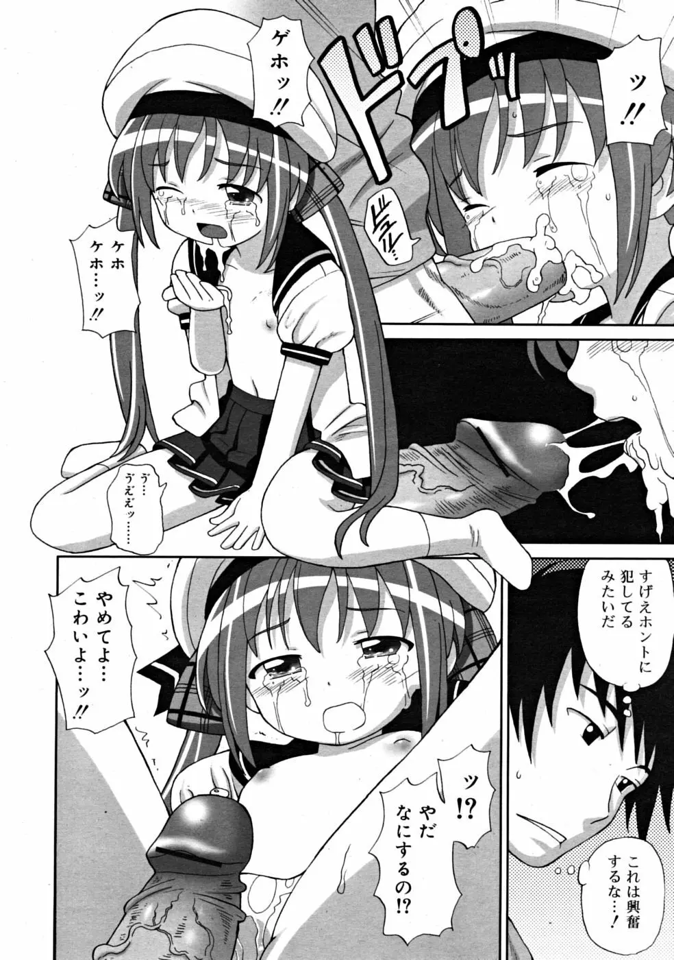 COMIC RiN [2008-10] Vol.46 Page.102