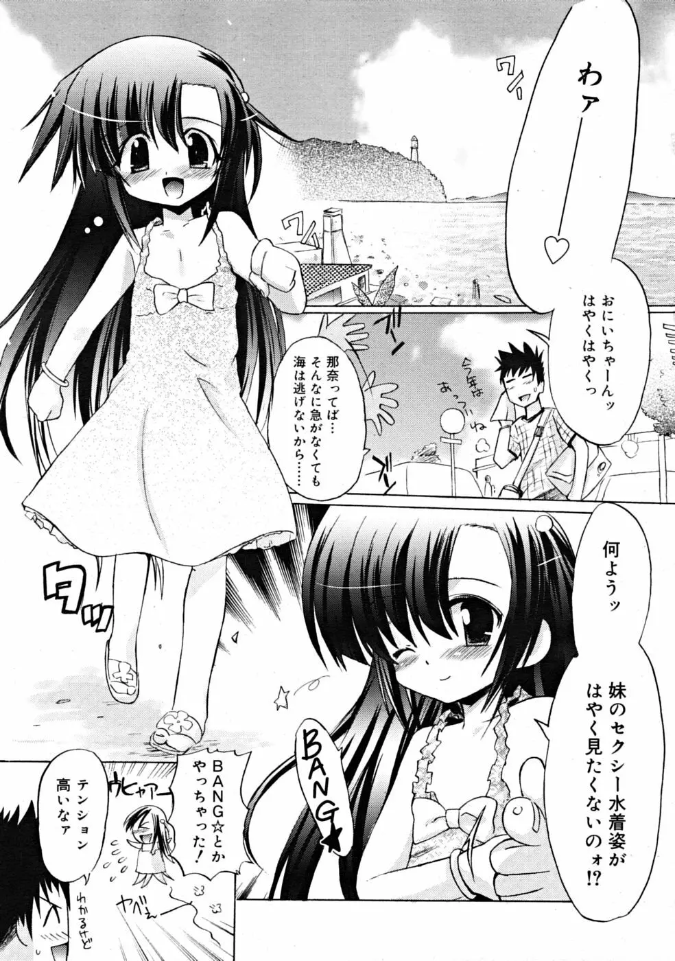 COMIC RiN [2008-10] Vol.46 Page.111