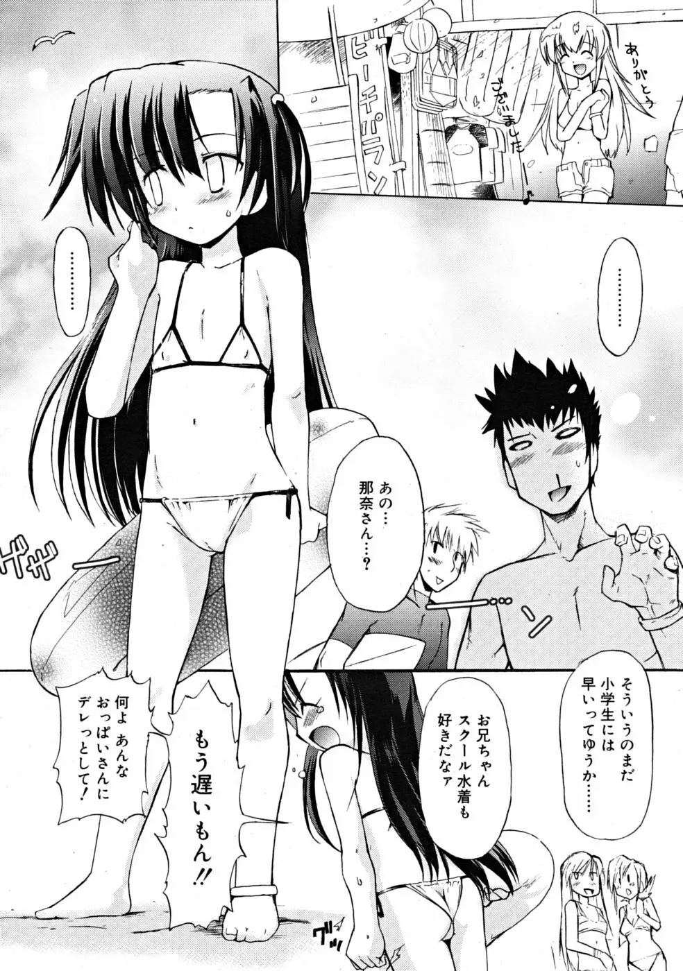 COMIC RiN [2008-10] Vol.46 Page.114