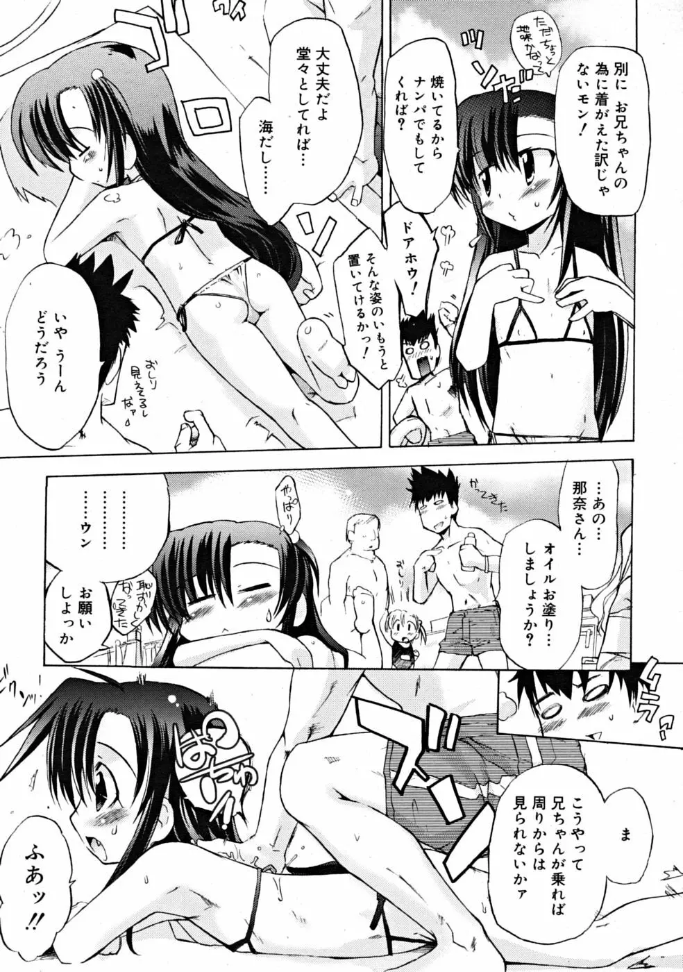 COMIC RiN [2008-10] Vol.46 Page.115