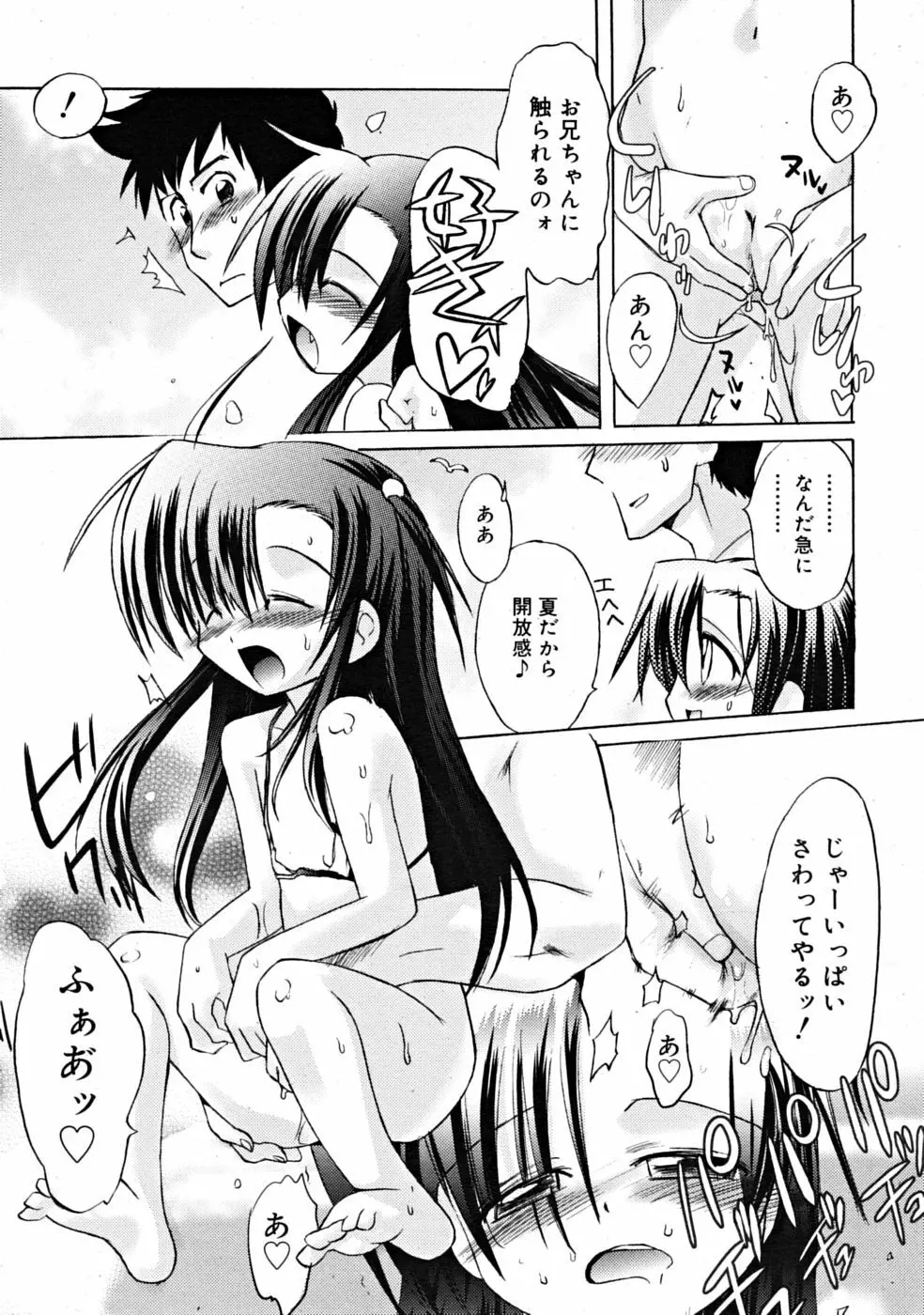 COMIC RiN [2008-10] Vol.46 Page.119