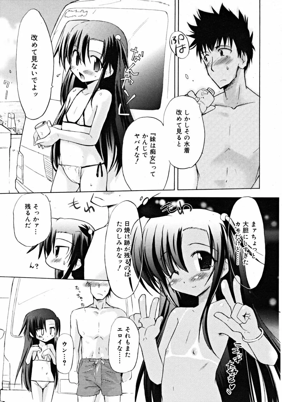 COMIC RiN [2008-10] Vol.46 Page.121