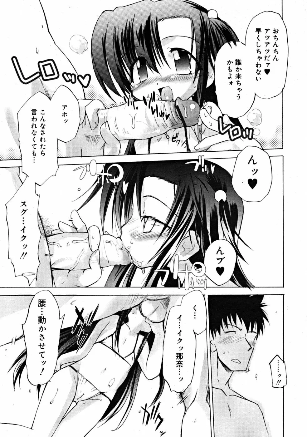 COMIC RiN [2008-10] Vol.46 Page.123