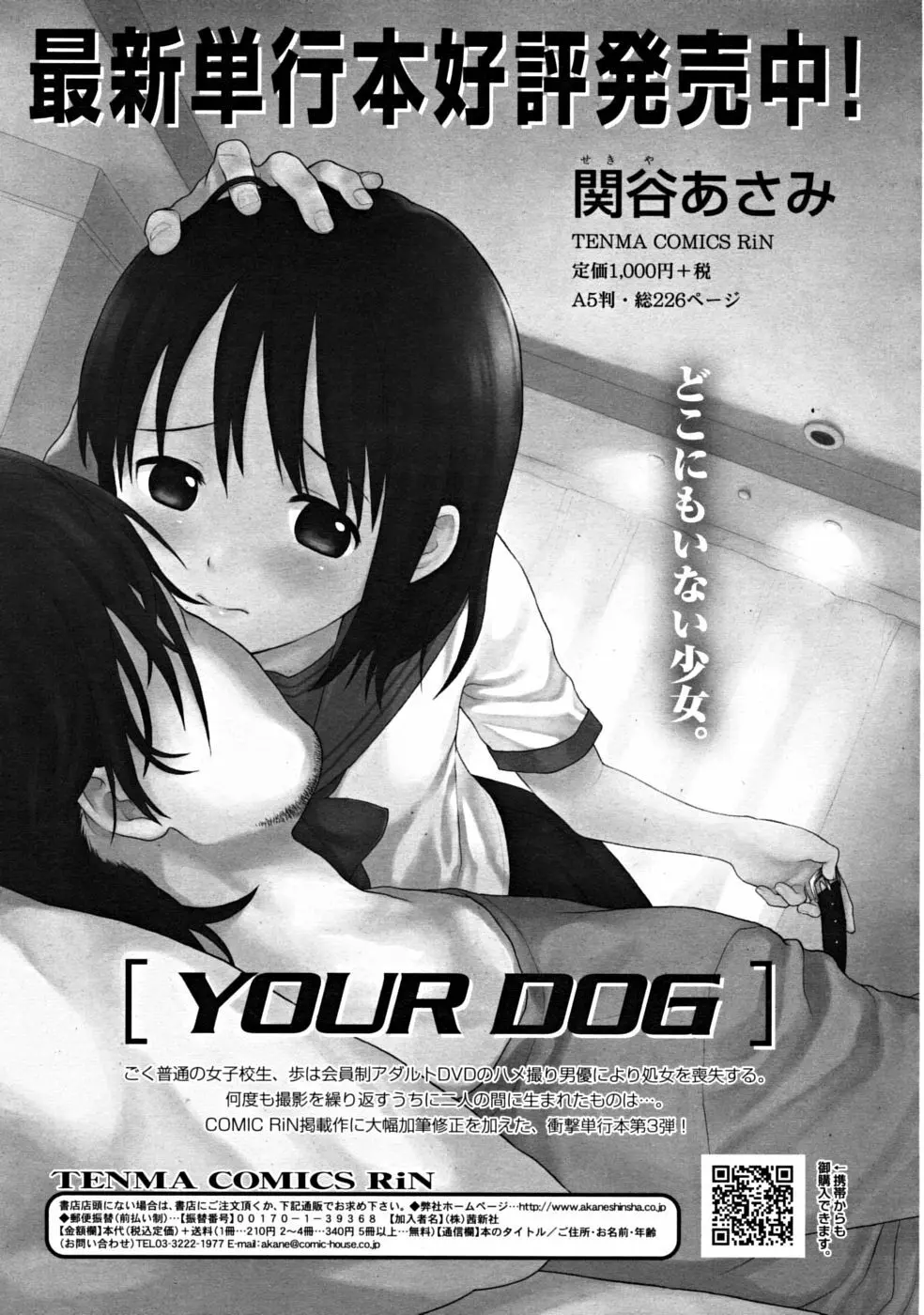 COMIC RiN [2008-10] Vol.46 Page.127