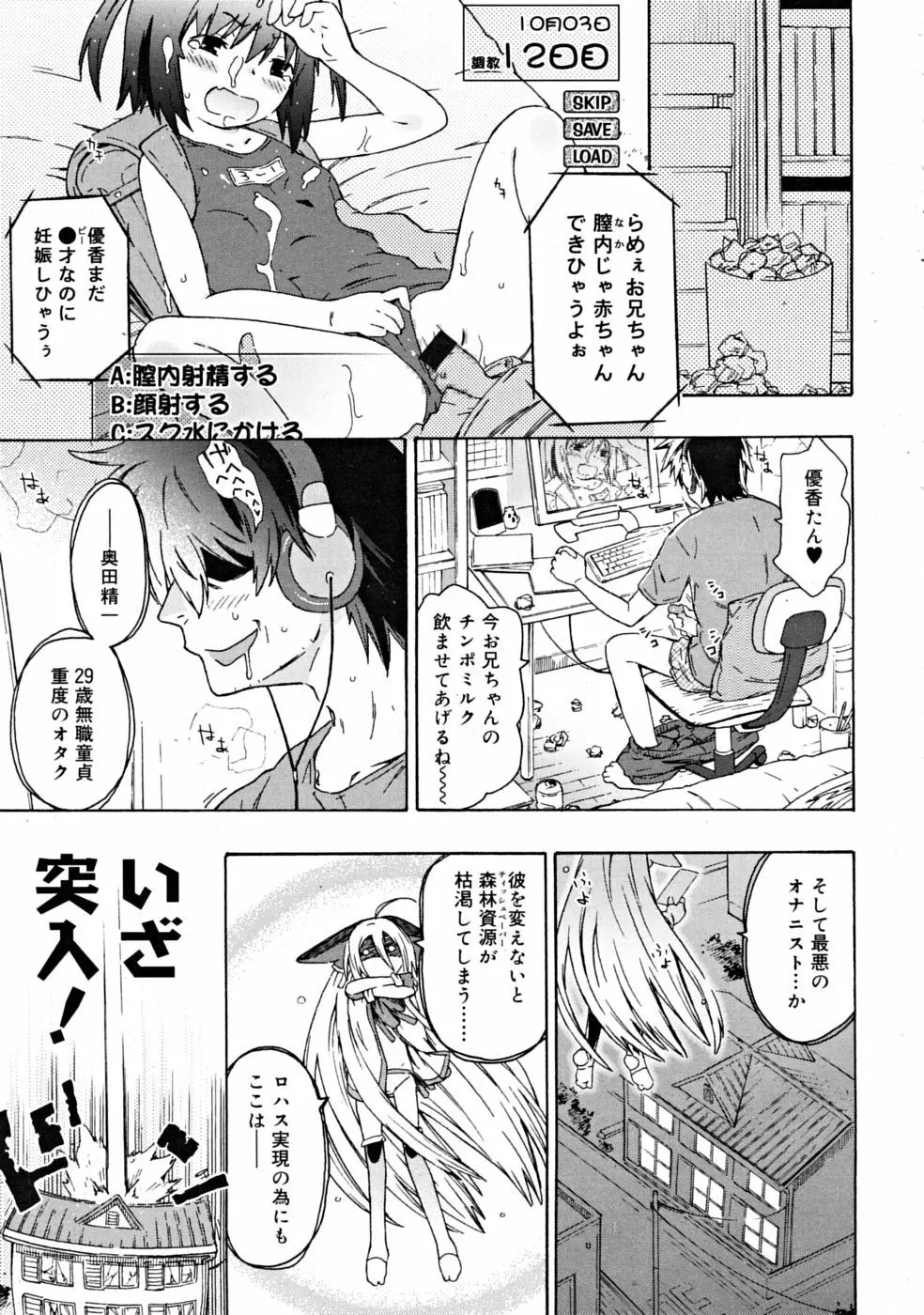 COMIC RiN [2008-10] Vol.46 Page.13