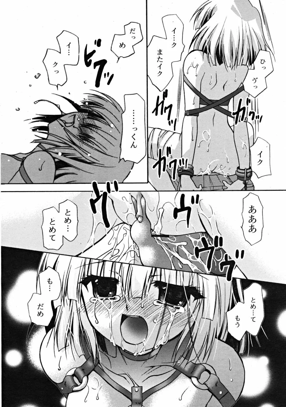 COMIC RiN [2008-10] Vol.46 Page.130