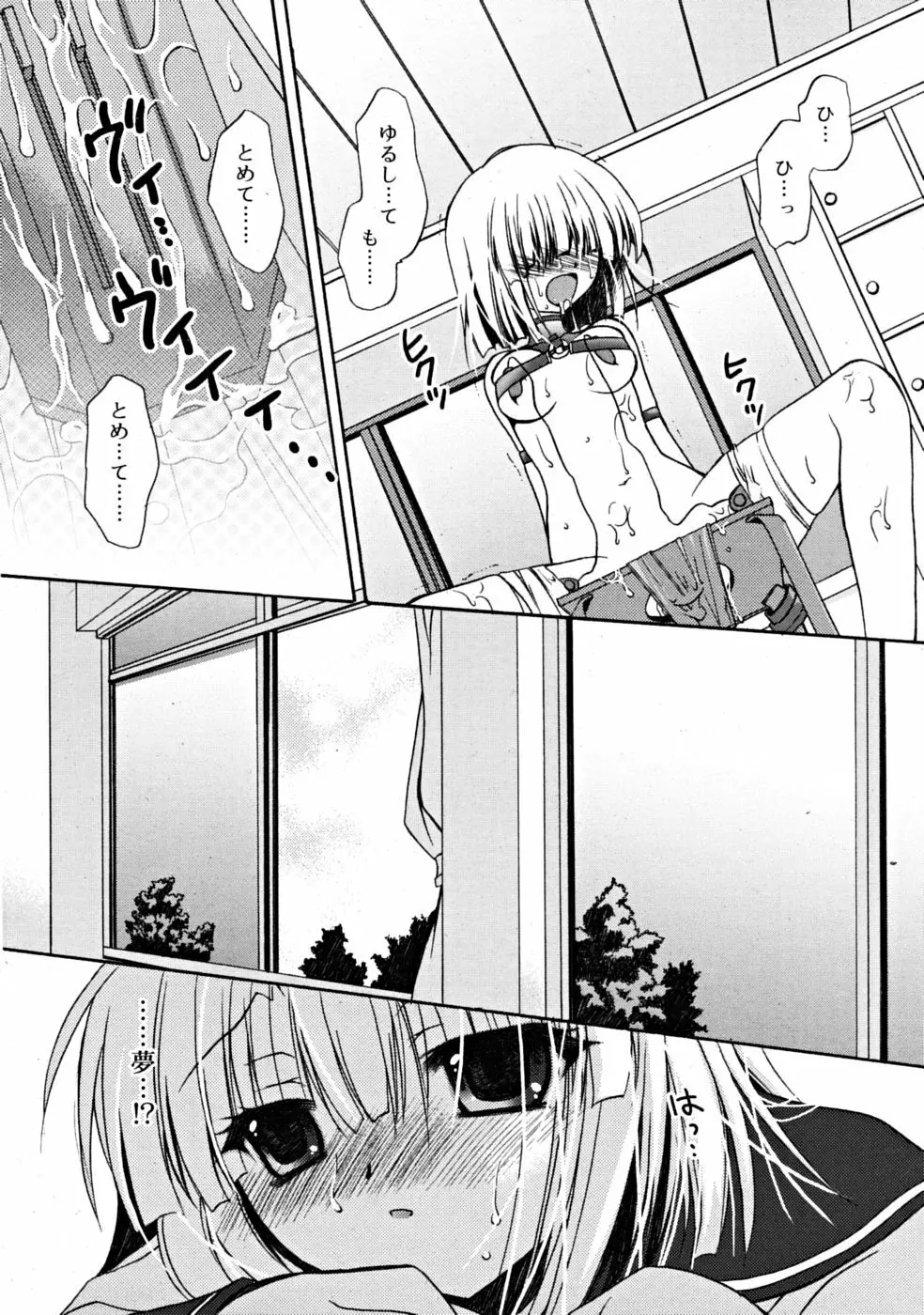 COMIC RiN [2008-10] Vol.46 Page.132