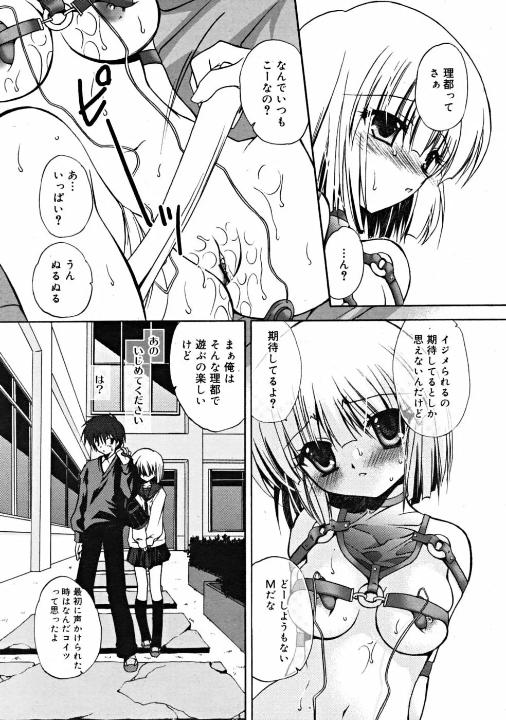 COMIC RiN [2008-10] Vol.46 Page.135