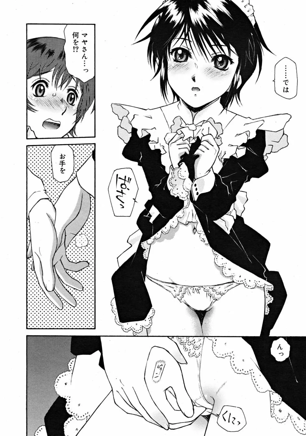 COMIC RiN [2008-10] Vol.46 Page.178