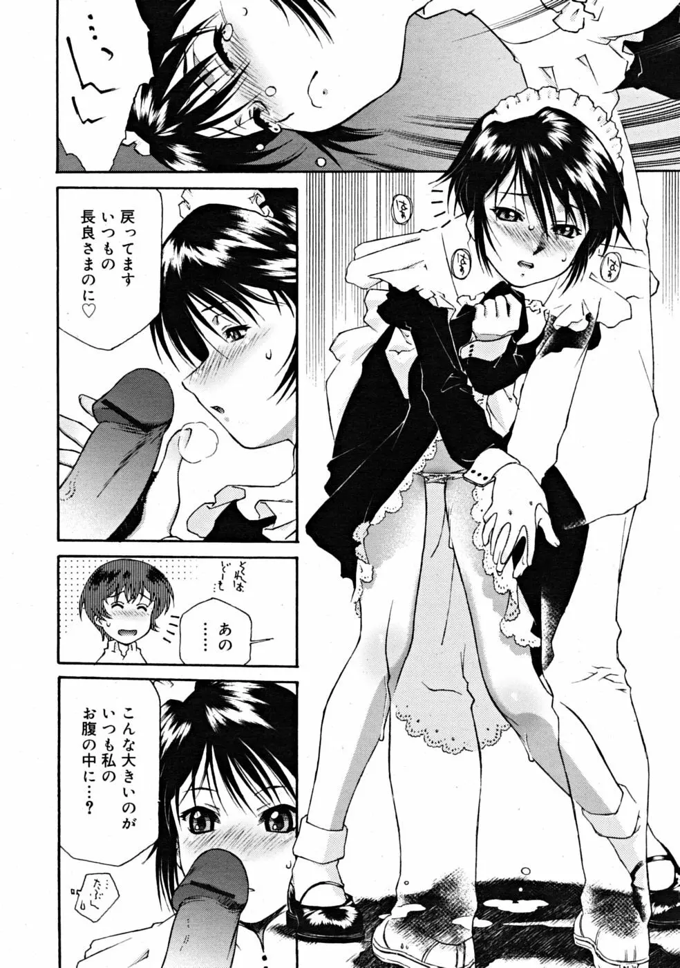 COMIC RiN [2008-10] Vol.46 Page.182