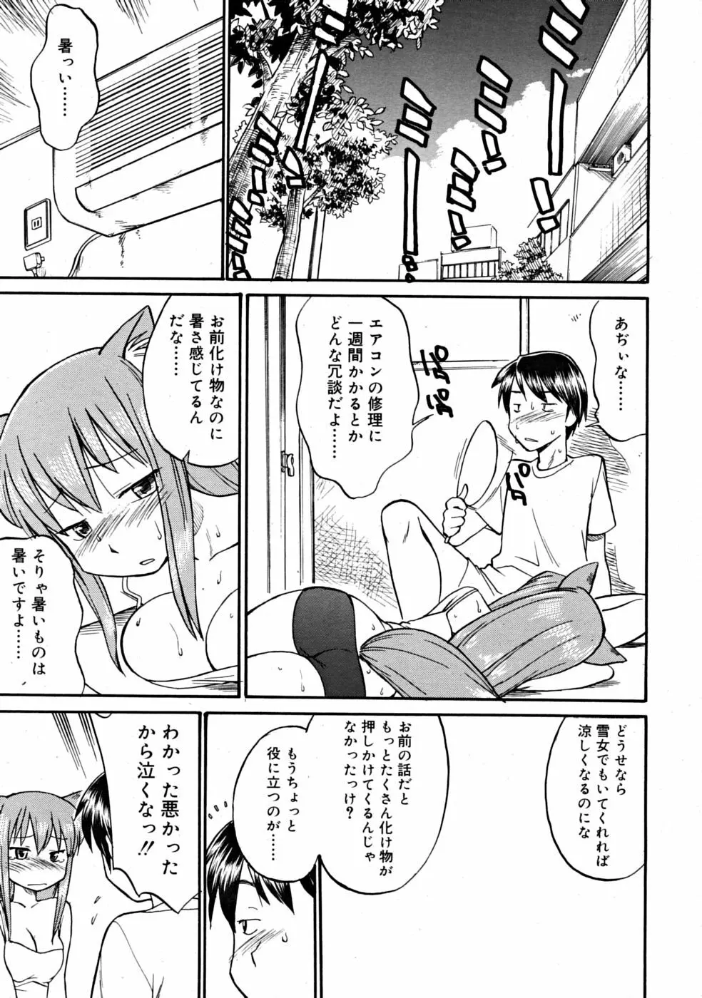 COMIC RiN [2008-10] Vol.46 Page.199