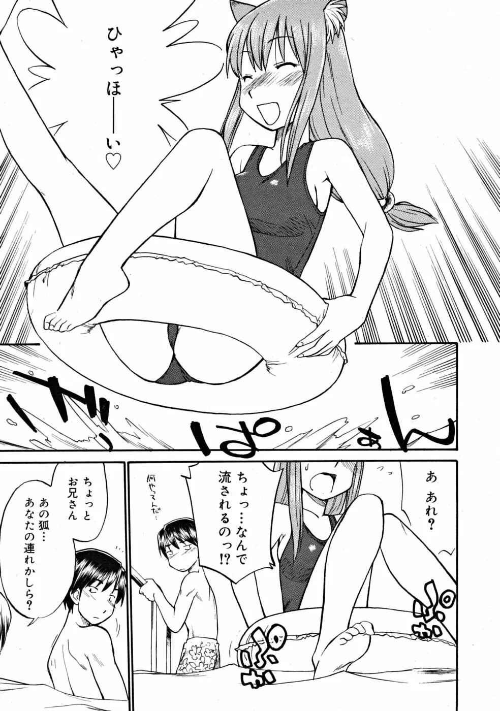 COMIC RiN [2008-10] Vol.46 Page.201