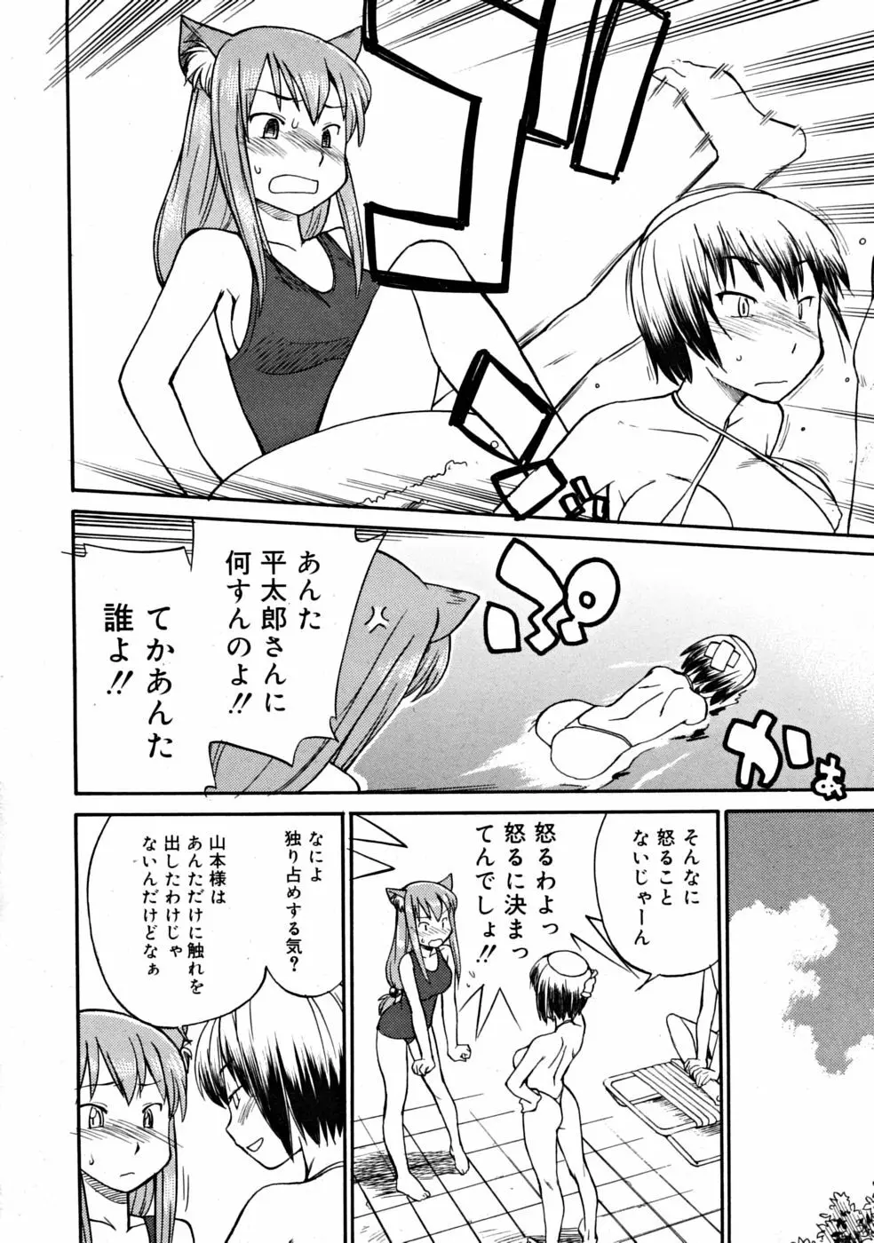 COMIC RiN [2008-10] Vol.46 Page.204