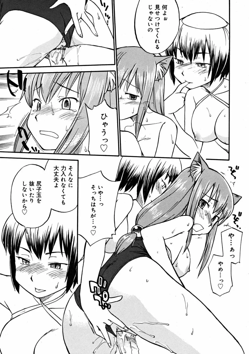 COMIC RiN [2008-10] Vol.46 Page.213